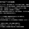 【理論】電気回路における７つの法則