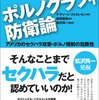 日本人は性と健康をもっと真面目に考えるべき