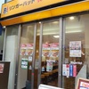 リンガーハット 武蔵小山店 の 長崎皿うどん野菜２倍