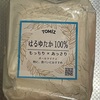 最強の食パン小麦粉(5)はるゆたか