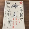 文豪たちの手紙を読んで感じた言葉の力