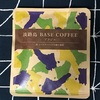 【694】淡路島　BASE　COFFEE　ブラジル