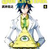 SHAMAN KING THE SUPER STAR 6巻