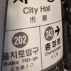 韓国留学を回想する⑧