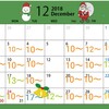 12月の出勤予定～＼(^^)／