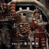 炎神戦隊ゴーオンジャー GP-37「炎神バンキ！？」