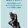 読み始める