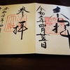 出雲大社の直書き御朱印と見どころを徹底紹介