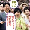 安倍昭恵夫人、谷職員告発されました！【日本の検察は受理するのか】