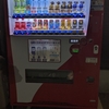 夜勤リーダーから前日接客を見せられた。