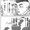 板垣恵介の自衛隊漫画の新作は「兵站」の重要性を描く（ホントよ）／そして次号、追悼の「猪狩物語」ッツ！！