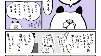 「ロンロン、沼を知る」第624話