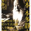 改めて独身でお金を貯めたい人向けおすすめの節約＆投資テクニック25選の紹介