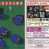 　文藝春秋の新刊　２０１３・９　「水茄子」　©大高郁子