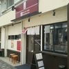 〖本川越〗長谷沼はうどんも天ぷらも極上だった