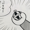 1364 さとりヘルメット ドラえもん ひみつ道具完全大図鑑 1364 さとりヘルメット ドラえもん ひみつ道具完全大図鑑