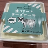 【新食感】Uchi Café×Milk　生クリームチーズケーキ