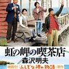 令和7年4月に読み終えた小説