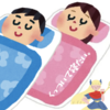 くっついて寝たい私 VS 嫌がる夫