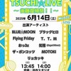 ライブイベントに出ました