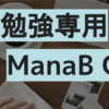 今日は５時間授業🔥