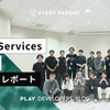 【 AWS Media Services 勉強会レポート】動画配信技術の基礎を習得