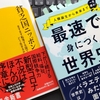 本2冊無料でプレゼント！（3793冊目）