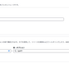 AWSでSite to Site VPNを使う
