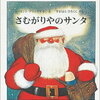 【クリスマスプレゼント】あなたはいくつ案を考えていますか！？