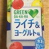 おいしスイング　　塩スイング　サントリー GREEN DAKARA, ライチ&ヨーグルト味