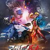 新シリーズ『ウルトラマンブレーザー』詳細発表！主演はドライブのハート様役で知られる蕨野友也