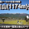 15.GoPRo映像　滋賀県比良山系　蓬莱山(ほうらいさん)(1174m)登山　蓬莱駅～小女郎峠～蓬莱山登山ルート　ほぼノーカット往復４時間分