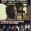  The Brother from Another Planet (1984) （邦題：ブラザー・フロム・アナザー・プラネット ）DVD