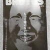 「BRUTUS」最新号に「藤子不二雄Ⓐが怖い」