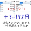 11月11日・FX自動売買 EAの収益結果＠別口座でEAさん複数同時稼働を初体験～(*´ω｀*)