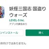 Googleの規約変更でYouTubeの広告はどうなる？ぷにぷに動画は？　ゲーム実況が変わるかも…す