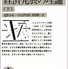 ■要約≪経済発展の理論（下）≫