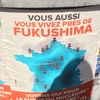 Fukushima: 処理水をめぐる反応①/花粉症薬無料サンプル