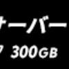 パワフルで高速なピュアSSDクラウドレンタルサーバー　mixhost