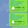 家族会議