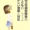 子どもたちと通院