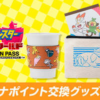 プラチナポイント交換 ポーチとカップスリーブ びとうろうぽ記