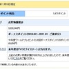 三井住友カード （SFC）300万円超決済で 来年度V3達成