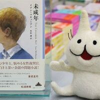 メモ 丸善キャンパスショップ立教大学池袋店 発声練習