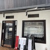 甲子園口｜2号線沿いに串揚げ専門店「まるひな」がオープンしています