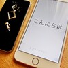 SIMフリー版のiPhone6s Plusをボラれ買い(?)した男の話-その2-