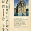 今ルパン三世 カリオストロの城 宮崎駿絵コンテ集という書籍にとんでもないことが起こっている？