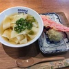 【名古屋グルメ】星が丘製麺所 久屋大通店