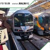 秋の乗り放題2日目、四国東部周遊記、後編。(日曜日、快晴）