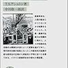 東京ららばい～今なら西洋経済史の洋書の英語が読める